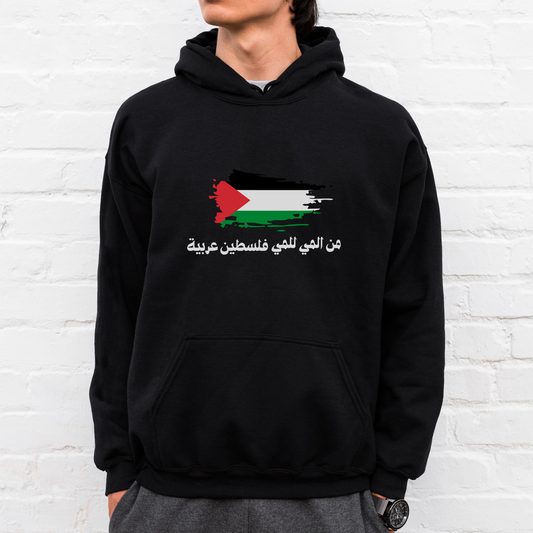 Pull Over Hoodie with From the River to the Sea Arabic Flag Design